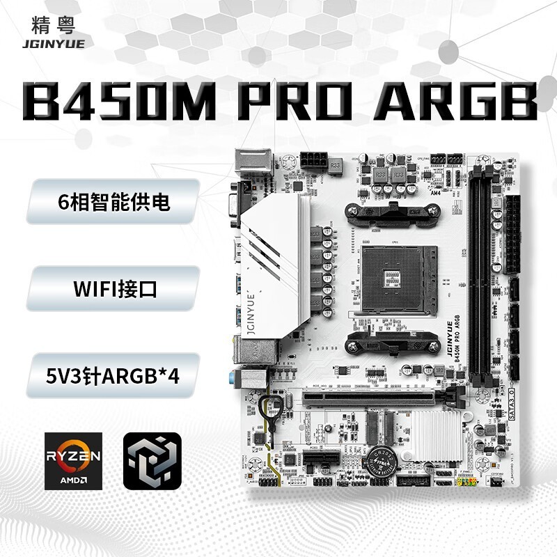 精粤B450主板+R5 5600散片套装低至1033元