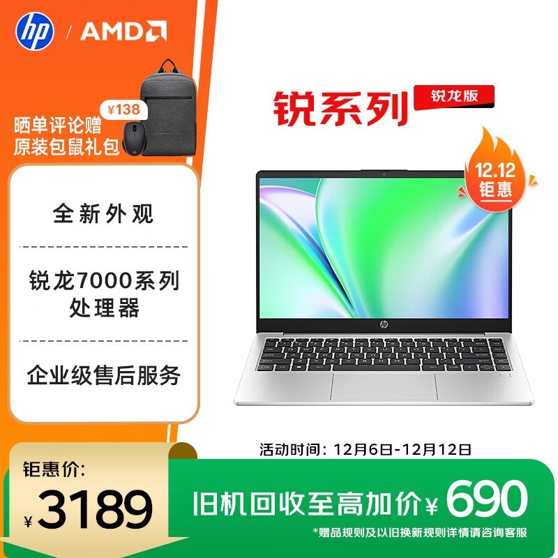 ���� ��14 ������ 2023(R5 7530U/16GB/512GB)