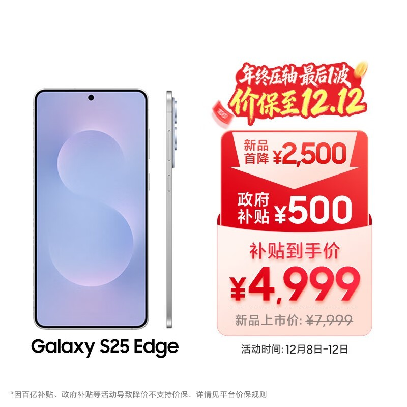 ���� Galaxy S25 Edge��12GB/256GB��