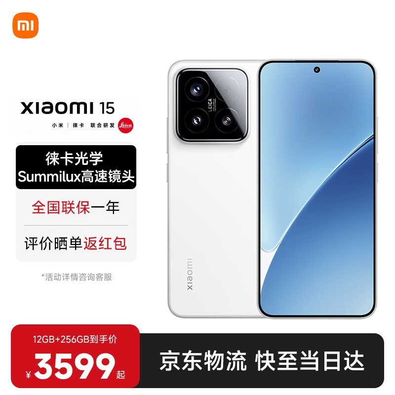 С��15 5G�ֻ�2834Ԫ��