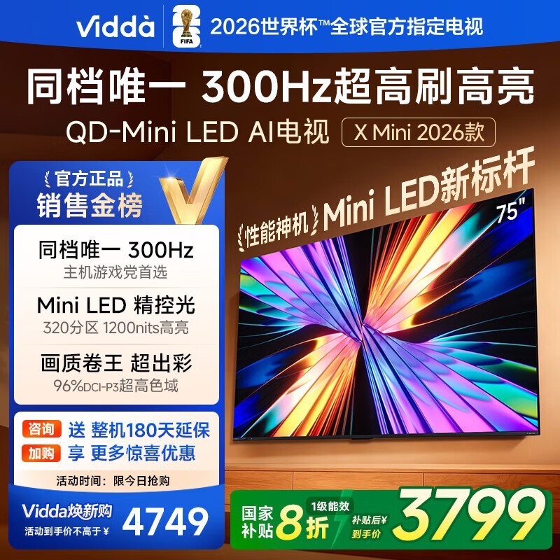 Vidda X Mini 75VX3Q 75Ӣ������һ�