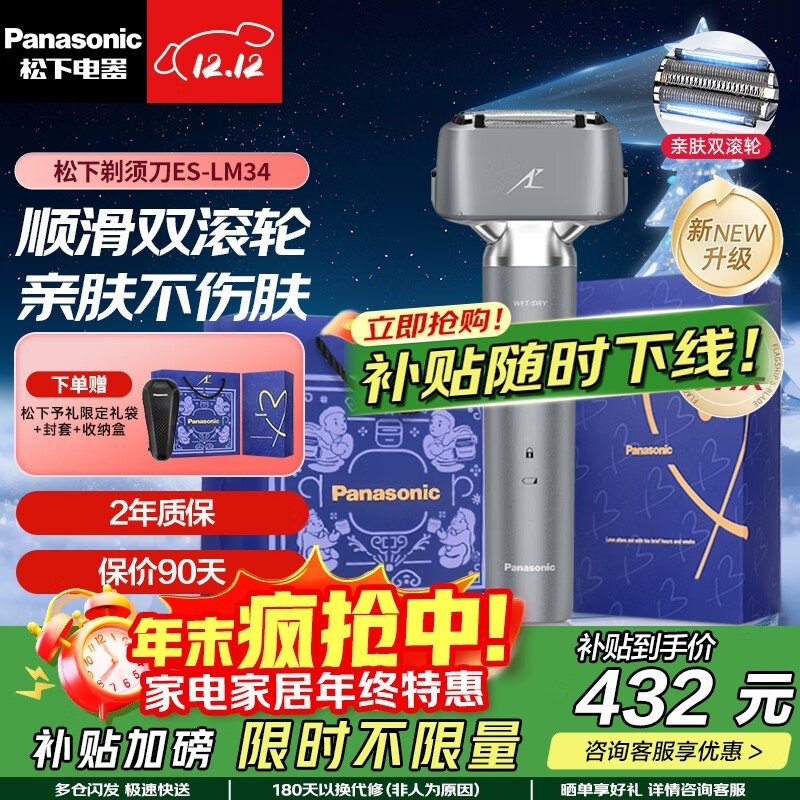 PanasonicС����2���װ�һ�398Ԫ