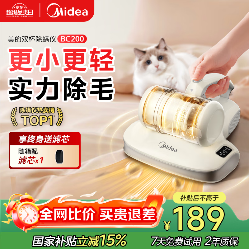 Midea������BC200�����Żݣ�����186Ԫ