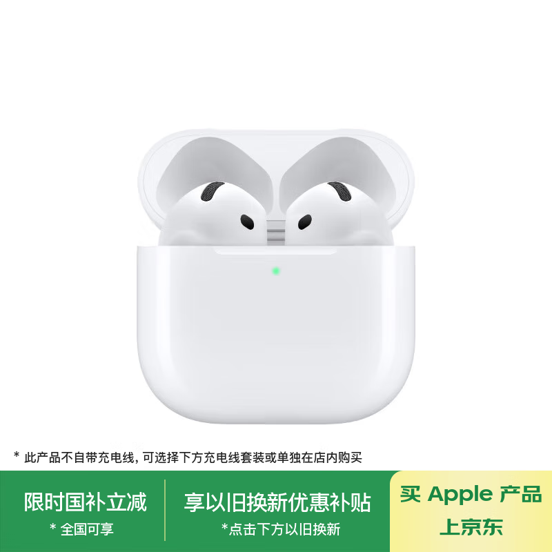 苹果 AirPods 4(支持主动降噪)