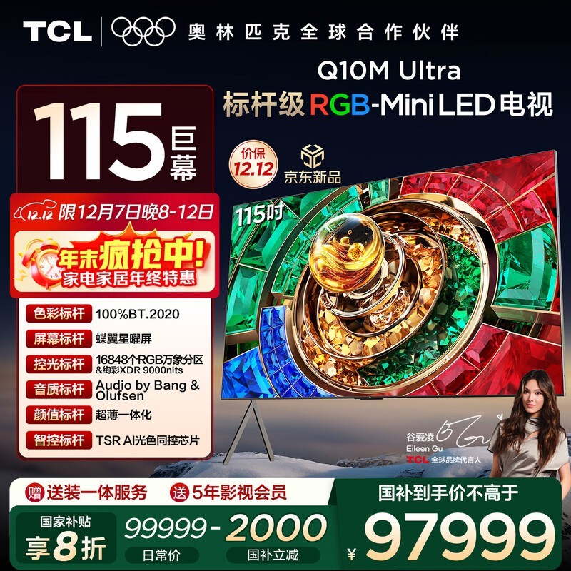 TCL Q10M Ultra 115Q10M Ultra