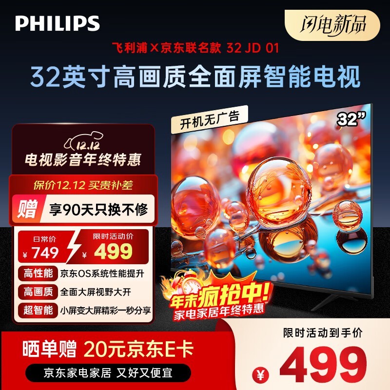 ������32Ӣ���ǻ���������5�۽�249Ԫ