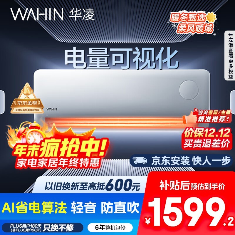 WAHIN 1.5ƥ��һ�����ܿյ�