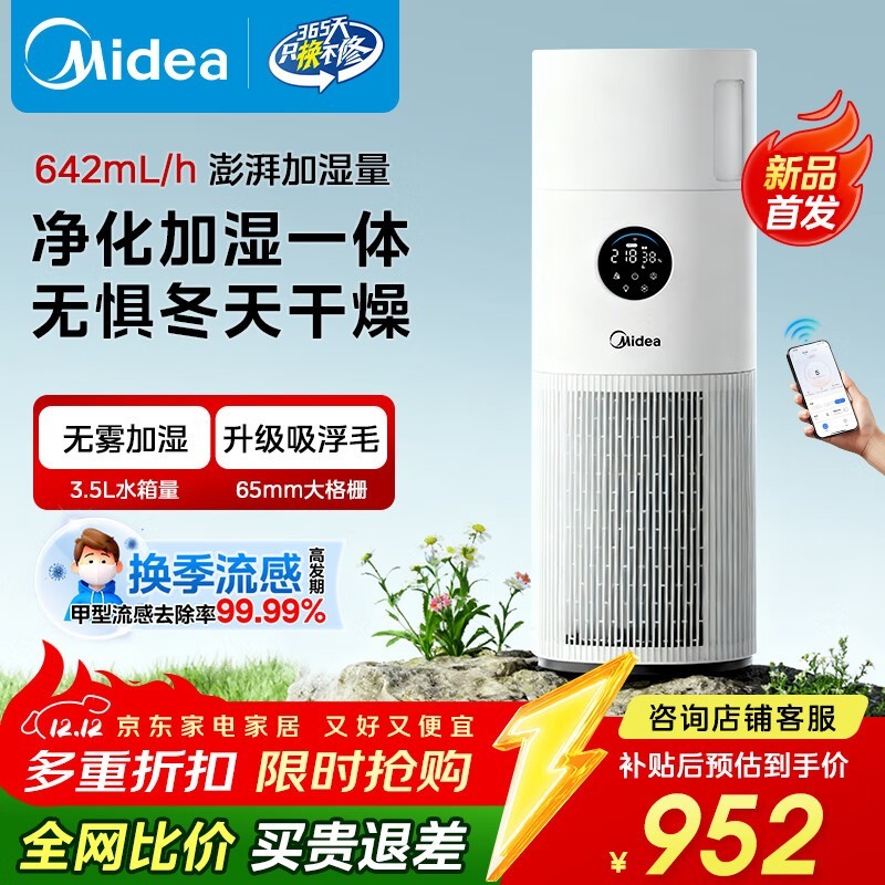 Midea RX400pro������855Ԫ