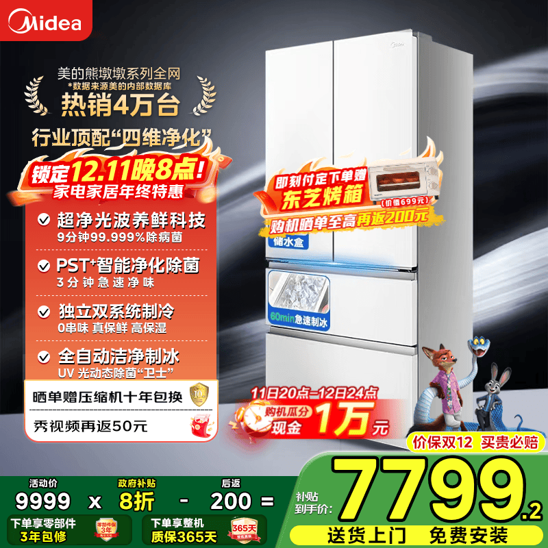 Midea�ܶն�Pro600�����侩�����