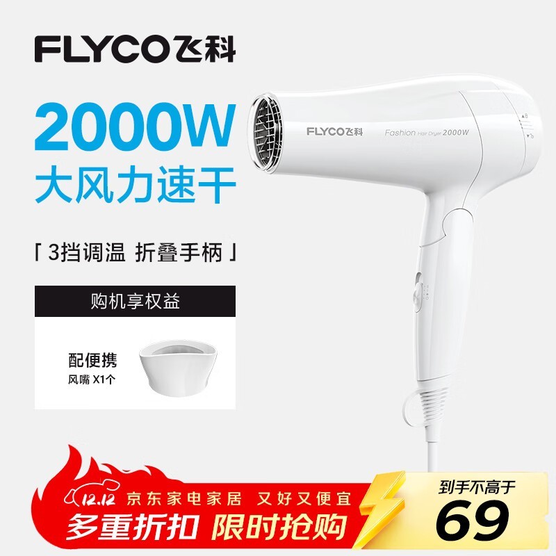 �ɿ� FH6232 �紵��������� 58.6 Ԫ��