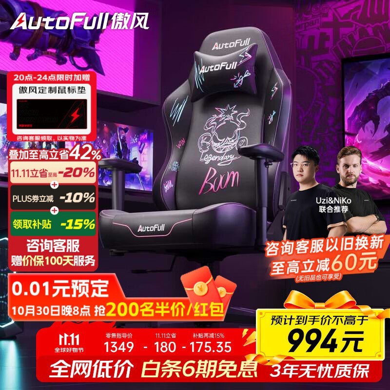 傲风 荣耀之盾 炫影