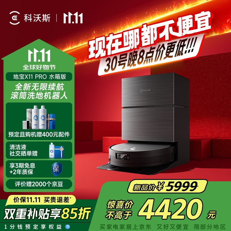 ����˹X11 PROɨ��һ����һ�