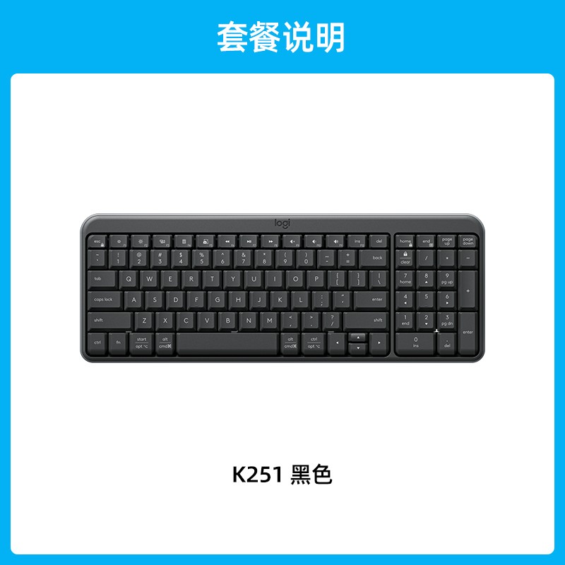 罗技 logitech K251无线蓝牙键盘办公家用商务电脑打字机械式按键
