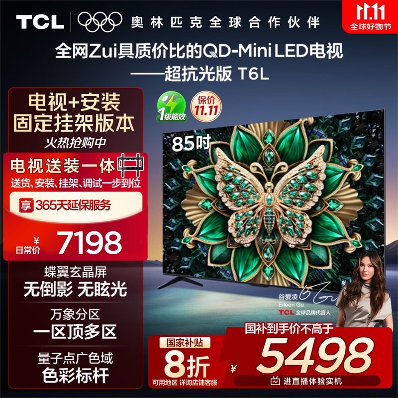 ����TCL 85T6L QD - Mini LED���Ӵ��