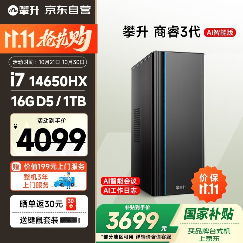 �������3̨ʽ��3699Ԫ