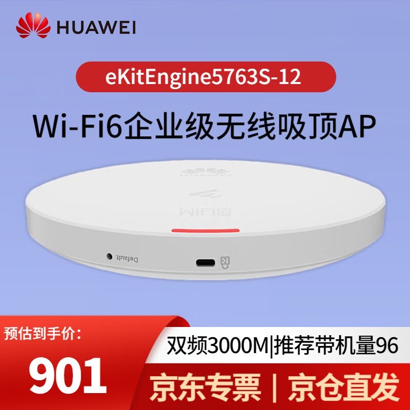 ��ΪAirEngine5762S-12 WiFi6����AP