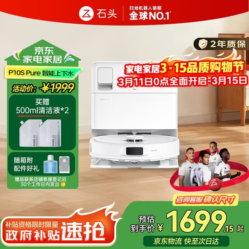 ʯͷP10S PureɨÍÏÒ»Ìå»ú