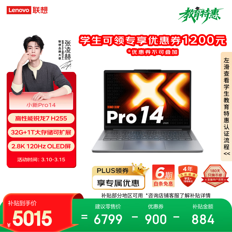 ����С��Pro 14c AHP10Rֱ������ǧ��