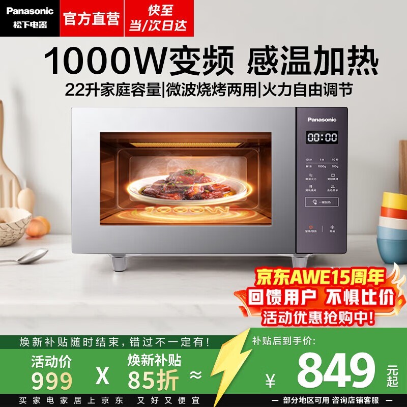 Panasonic΢��¯����һ�������654Ԫ
