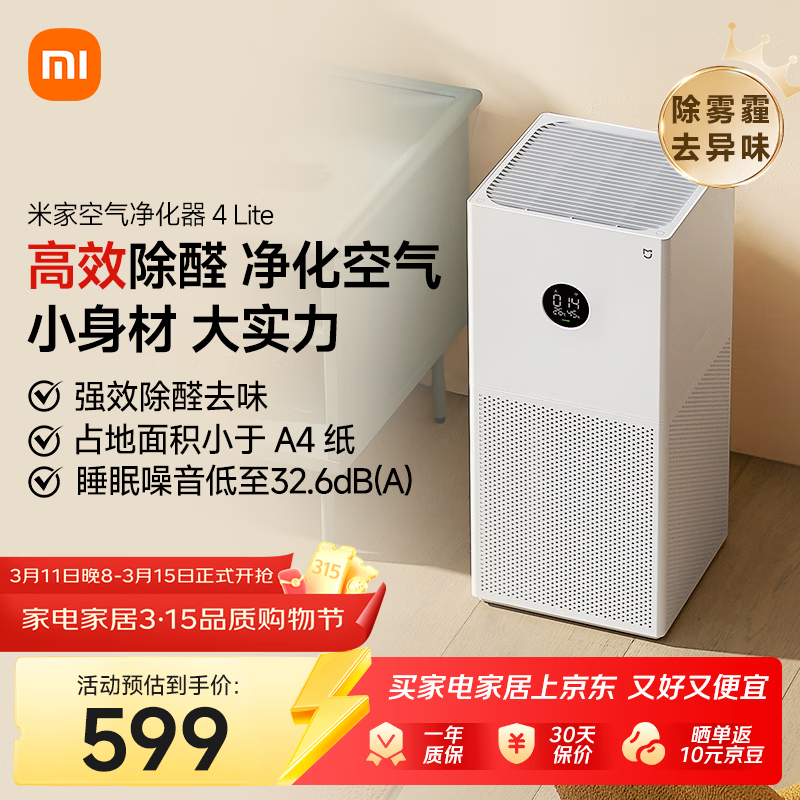 �׼ҿ��������� 4 Lite