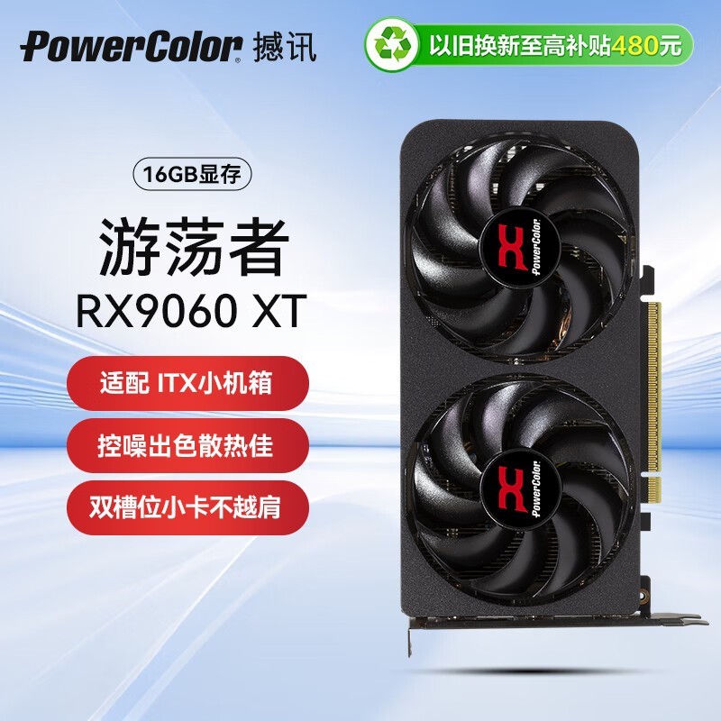 ��ѶRX 9060XT�ε���V2�Կ�