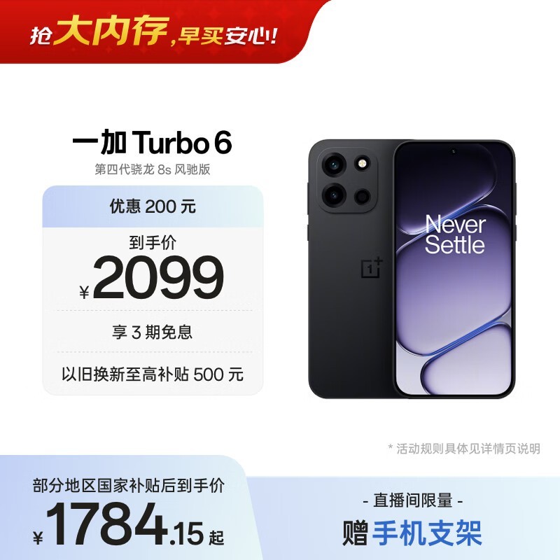 һ�� Turbo 6(12GB/256GB)