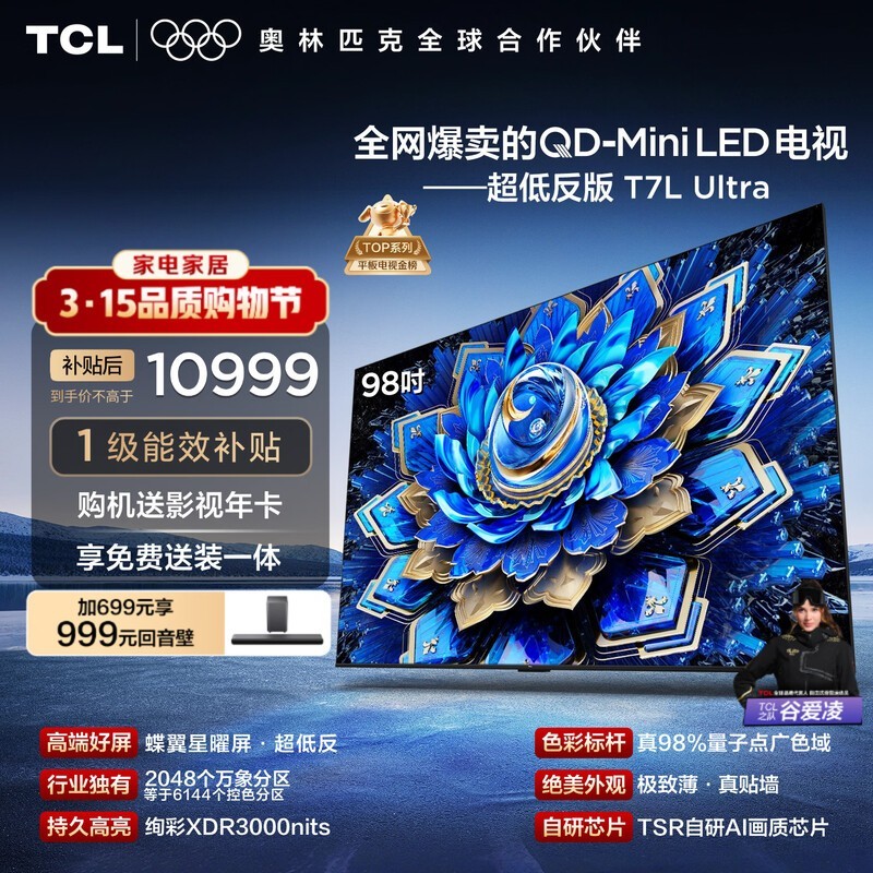 TCL 98T7L Ultra���Ӿ����ػݵ���8600Ԫ