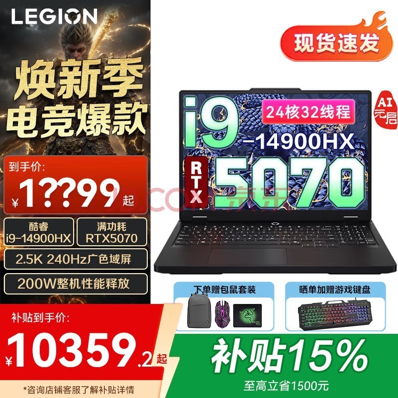 联想拯救者Y7000P 2025补贴15%电脑 r超能电竞游戏笔记本电脑 Y9000P同性能5070独显可选ES11B i9-14900HX 满血RTX5070 官方标配 16G内存 1TB固态