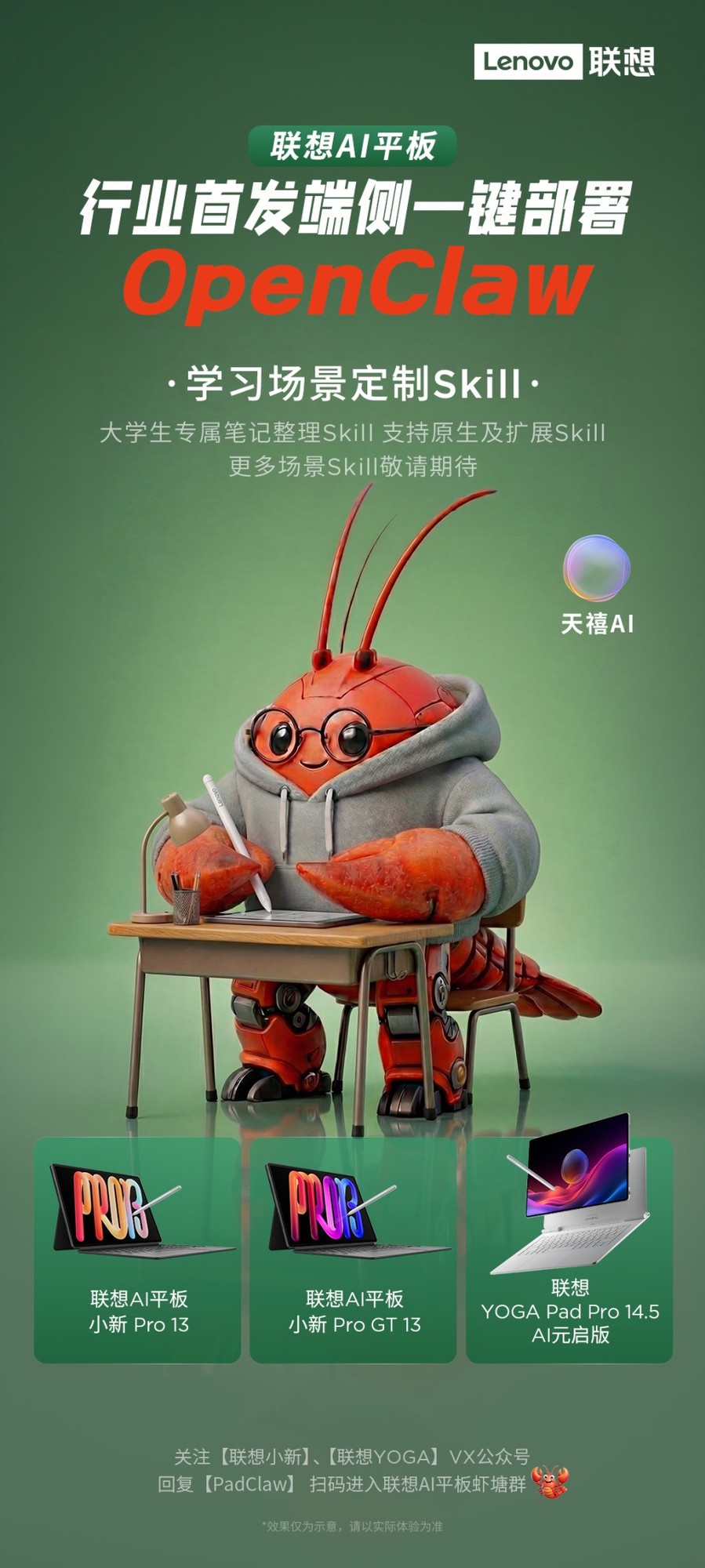 ������������Ϻ���ˣ��׿�˲�һ������OpenClaw AIƽ�彫�������˸�����