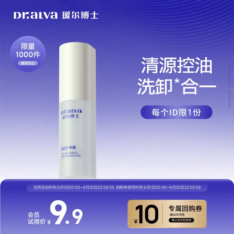 訶û²©Ê¿35ml½àÑÕÃÛ´ÙÏú£¬½ö7ÔªÏíÇåˬ½à¾»¼¡·ô