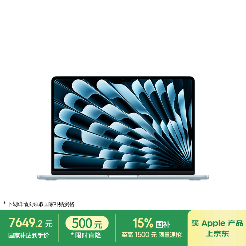 ƻ�� MacBook Air 13 2025��(M4/16GB/512GB/10�˼���)