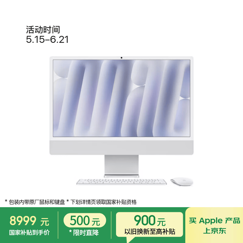 ƻ�� iMac 24Ӣ�� 2024�� (8��/16GB/256GB) 