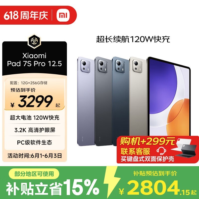 С��ƽ��7S Pro��ʷ�ͼ�
