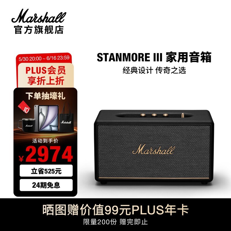 Marshall STANMORE III���侩���ͼ�2572Ԫ