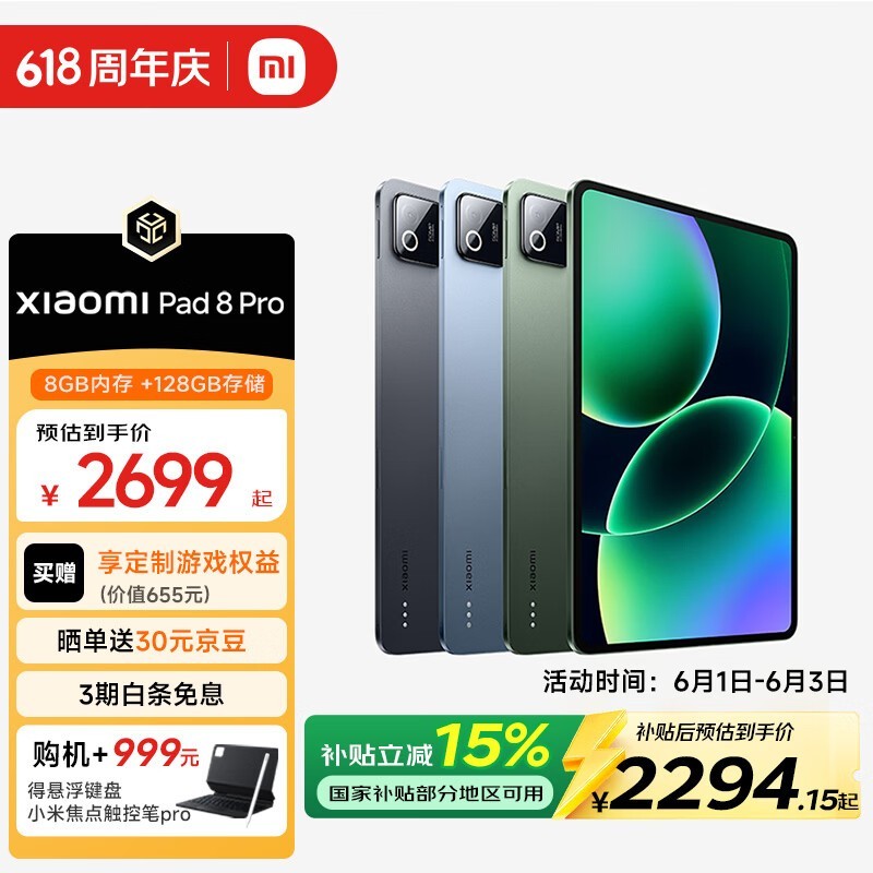 С��ƽ�� 8 Pro 11.2 Ӣ������ 2693.65 Ԫ