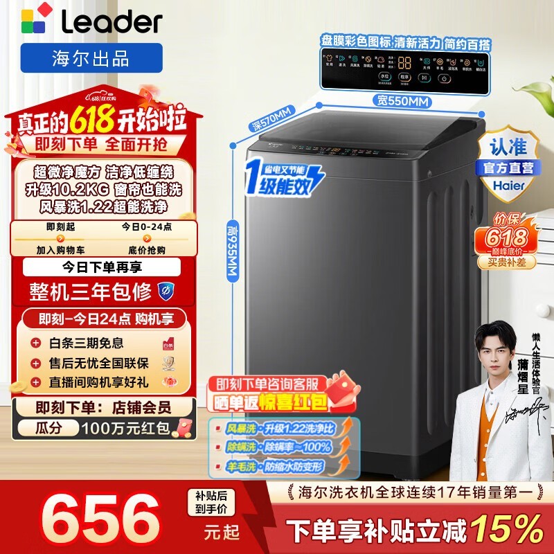 Leader��������ϴ�»���۵���636Ԫ