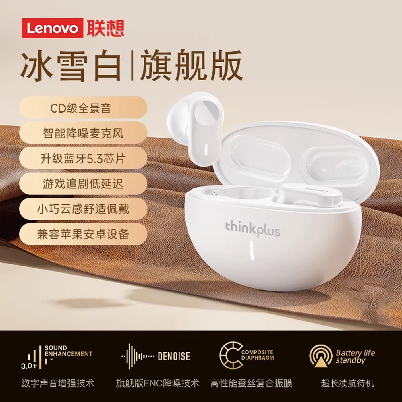 联想 LP19蓝牙耳机无线高音质短柄迷你新款2026运动跑步长续航女生