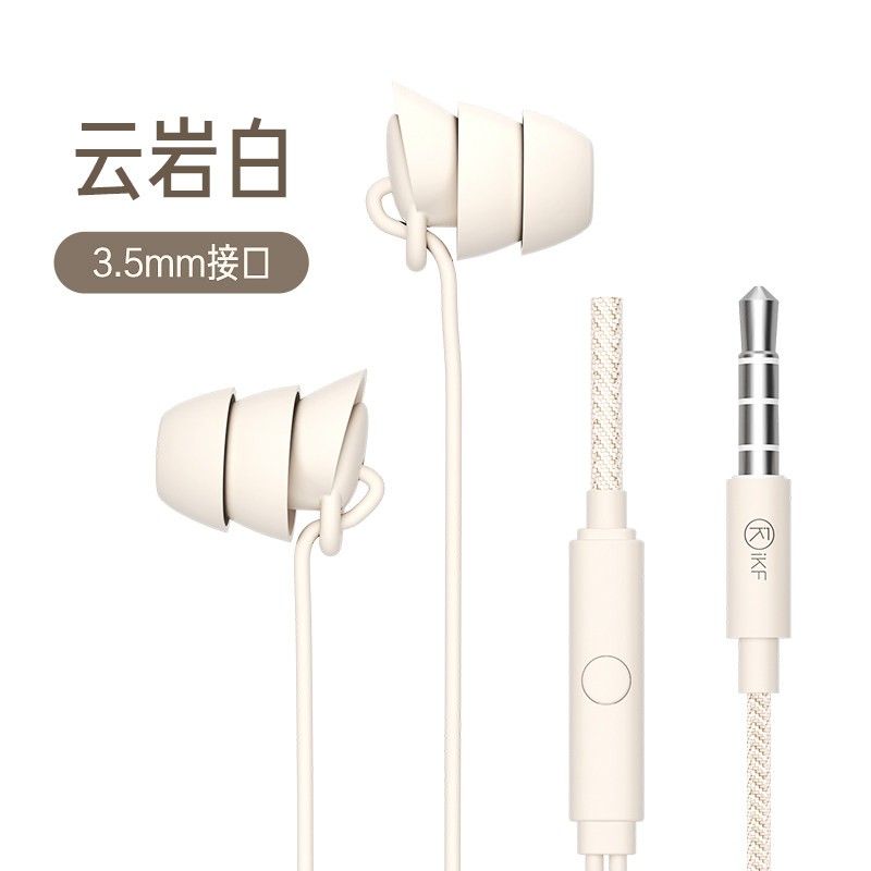 iKF 隔音降噪 睡眠耳机 麦  云岩白/雅典黑/新颜粉 3.5mm接口/Type-C接口