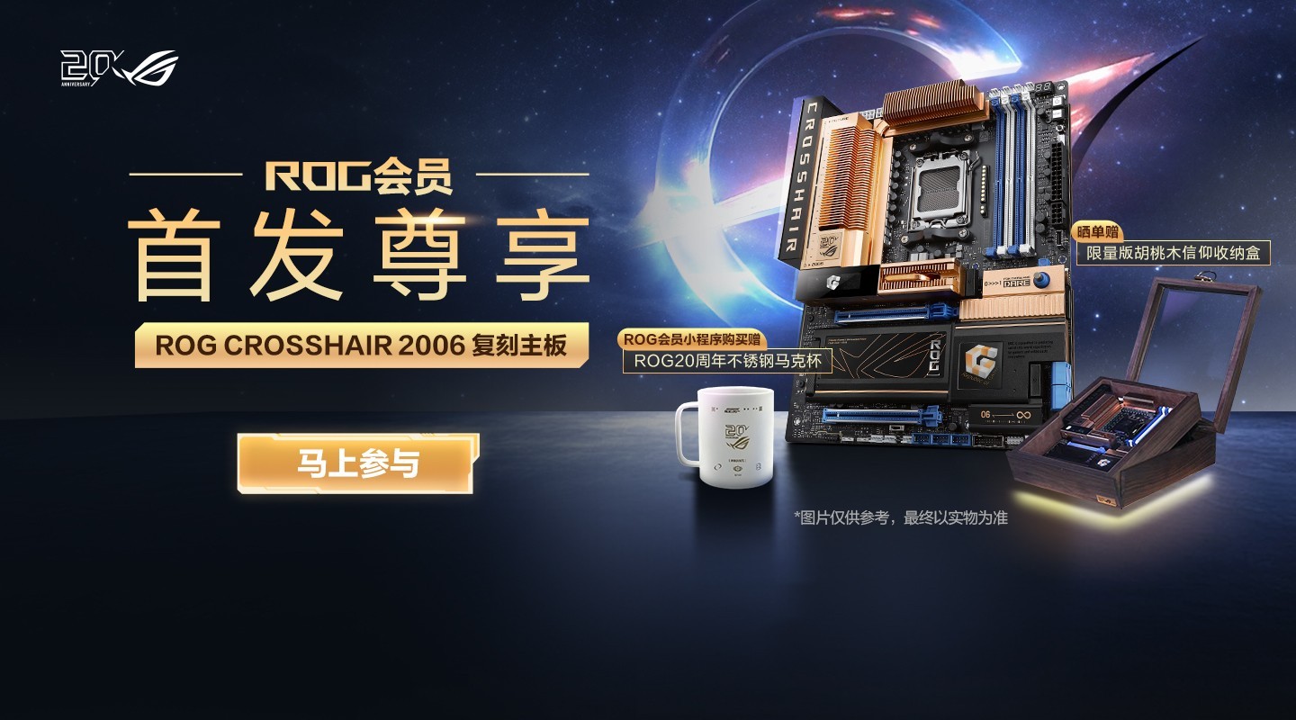 ROG CROSSHAIR 2006���������Ա���ȹ� ɹ�������ɺ�
