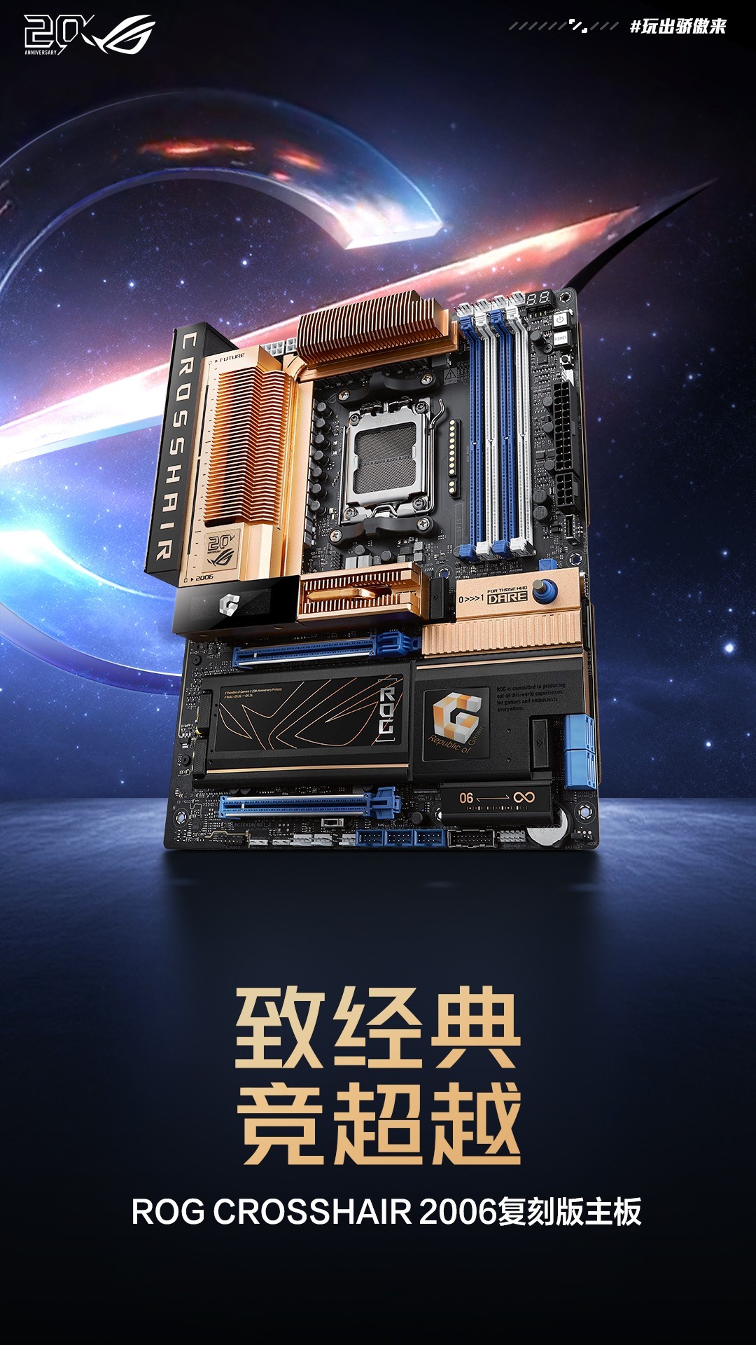 ROG CROSSHAIR 2006���������Ա���ȹ� ɹ�������ɺ�