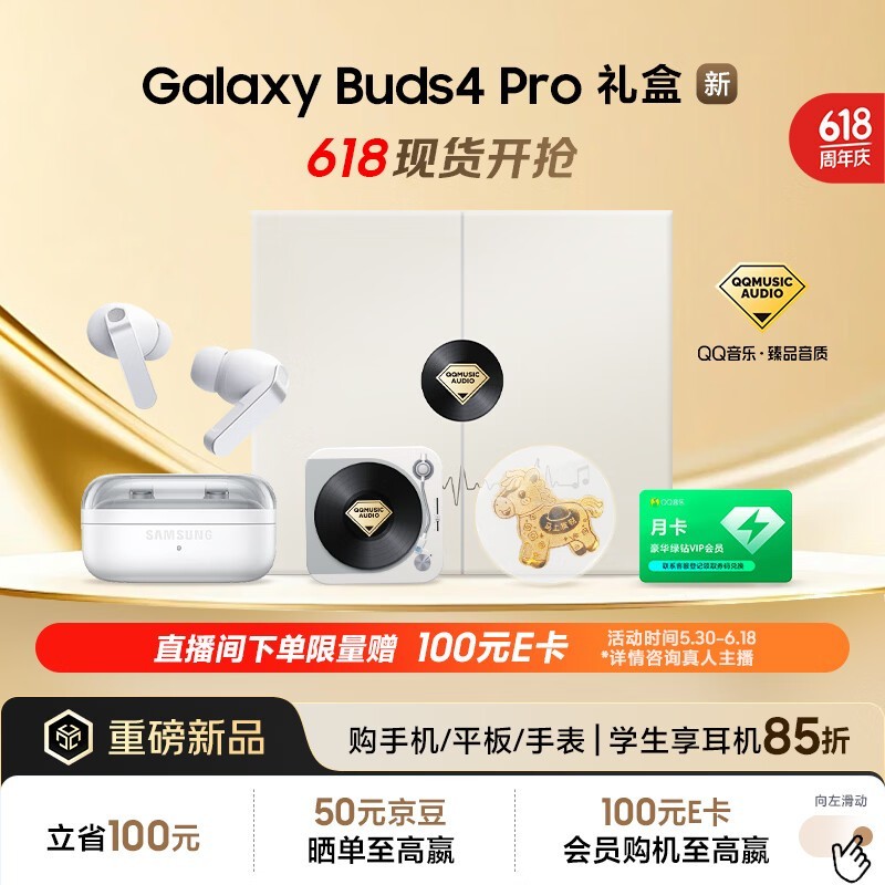 ����Galaxy Buds4 Proӳѩ�������ʱ�ػ�