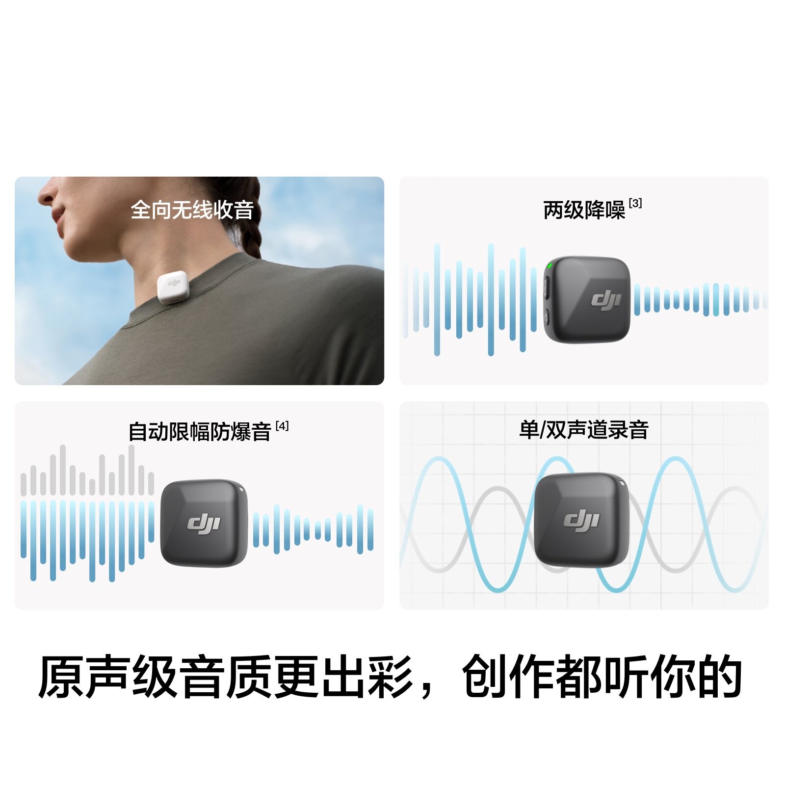 大疆 Mic Mini 无线麦克风 Lightning连接头
