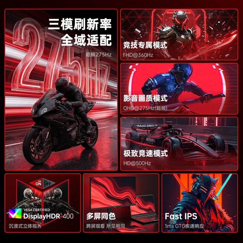 SANC G73增强版27英寸2K高刷显示器