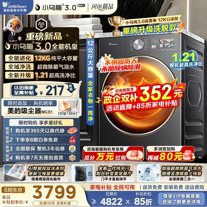С���С��÷3.0ϴ��һ����������