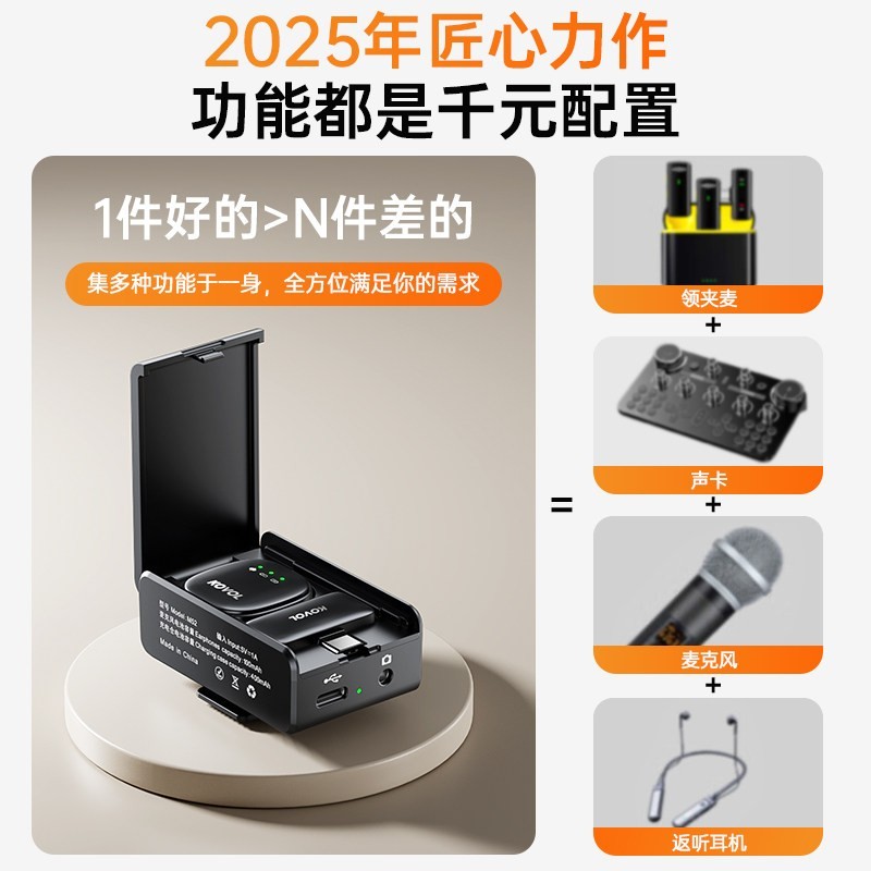 KOVOL M52迷你无线领夹式麦克风手机相机电脑直播AI降噪专业收录音