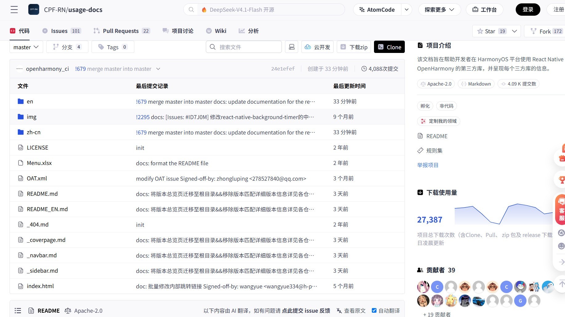 RNOH 0.84 Release发布:架构全面进化 提升鸿蒙跨平台开发体验