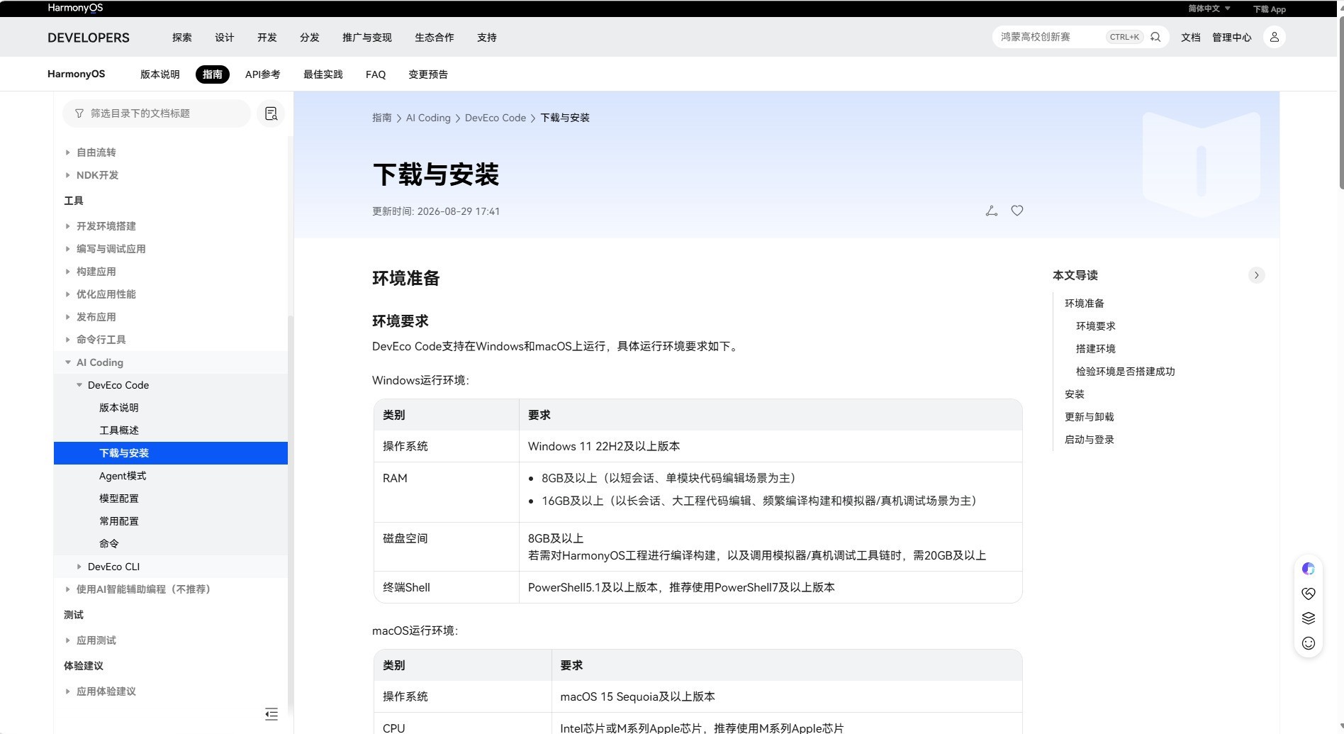 12 ��Ǩ�� 1000+�ļ���DevEco Code ��������鶯С�����ɵ��Ĵδ��ع�