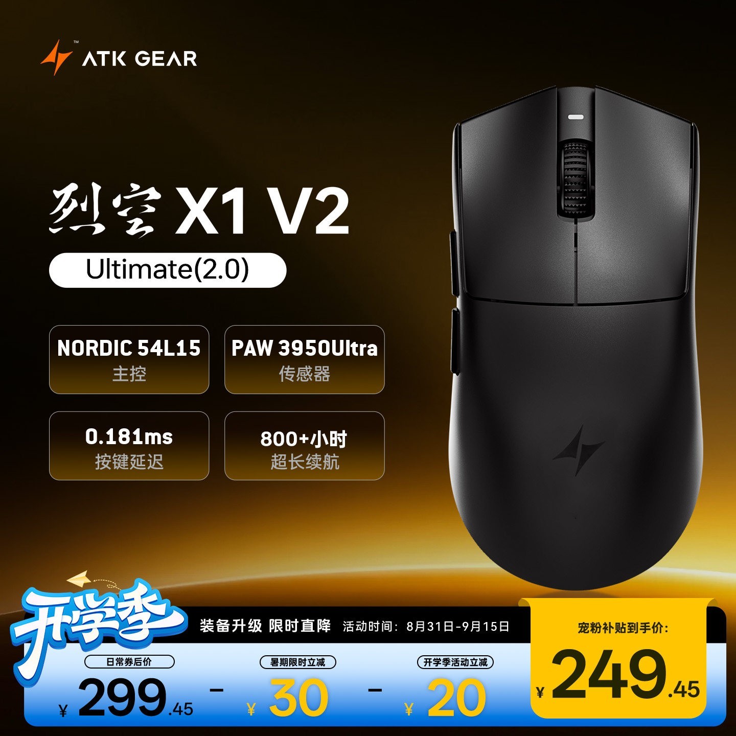 艾泰克 烈空X1V2大师版 探索版无线鼠标游戏中大手