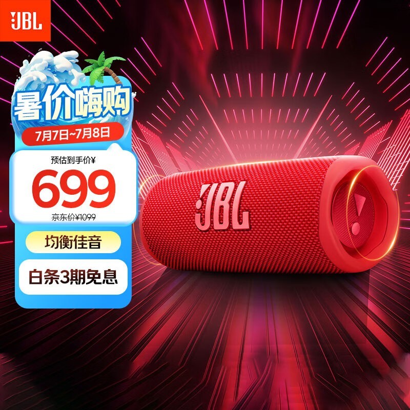 JBL FLIP6