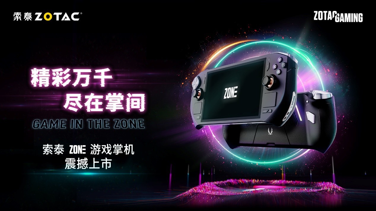 2025科隆游戏展:索泰高能装备硬核亮相!